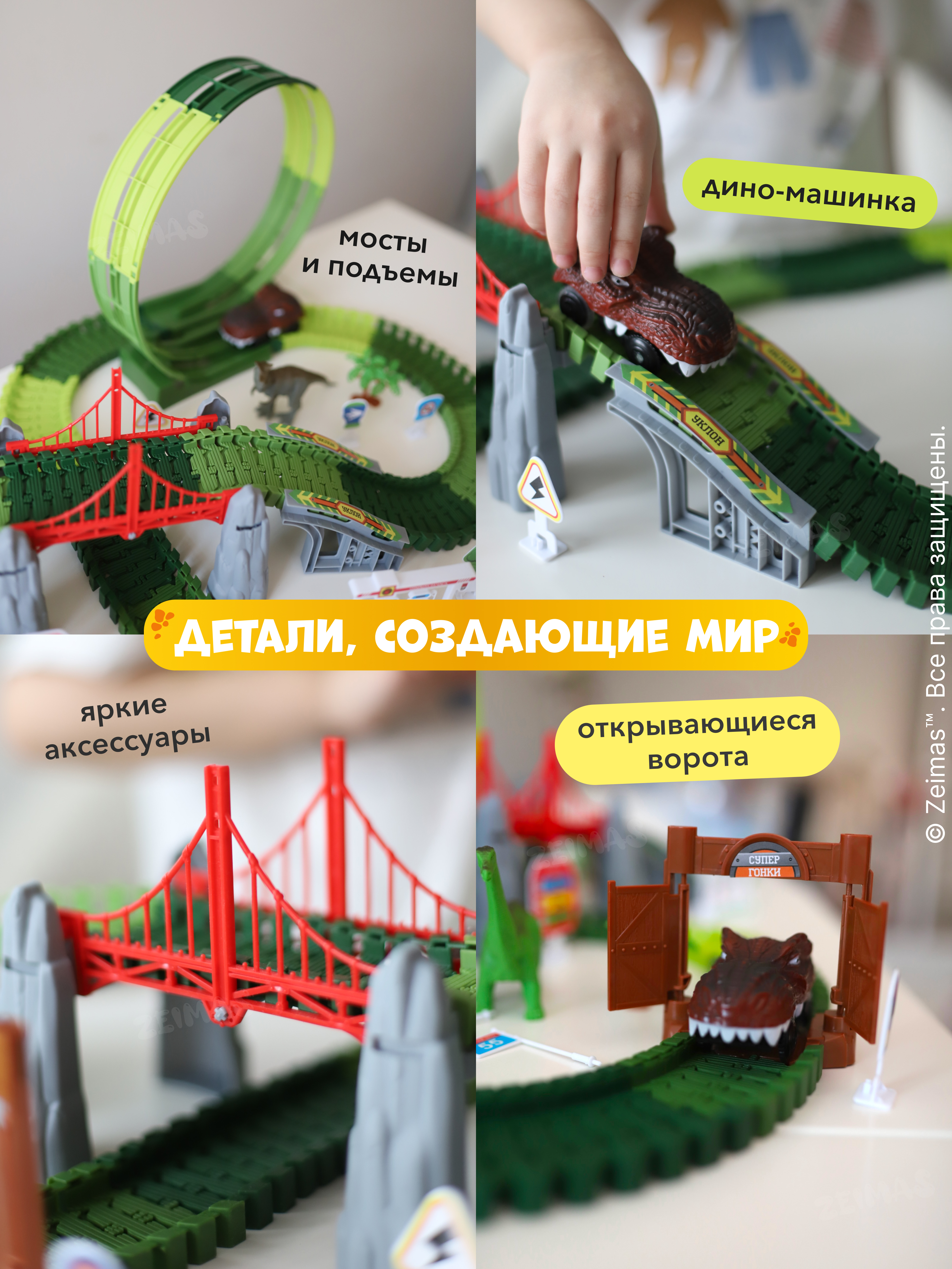 Конструктор Zeimas Погоня за Диплодоком 191 дет. в ассортименте - фото 10