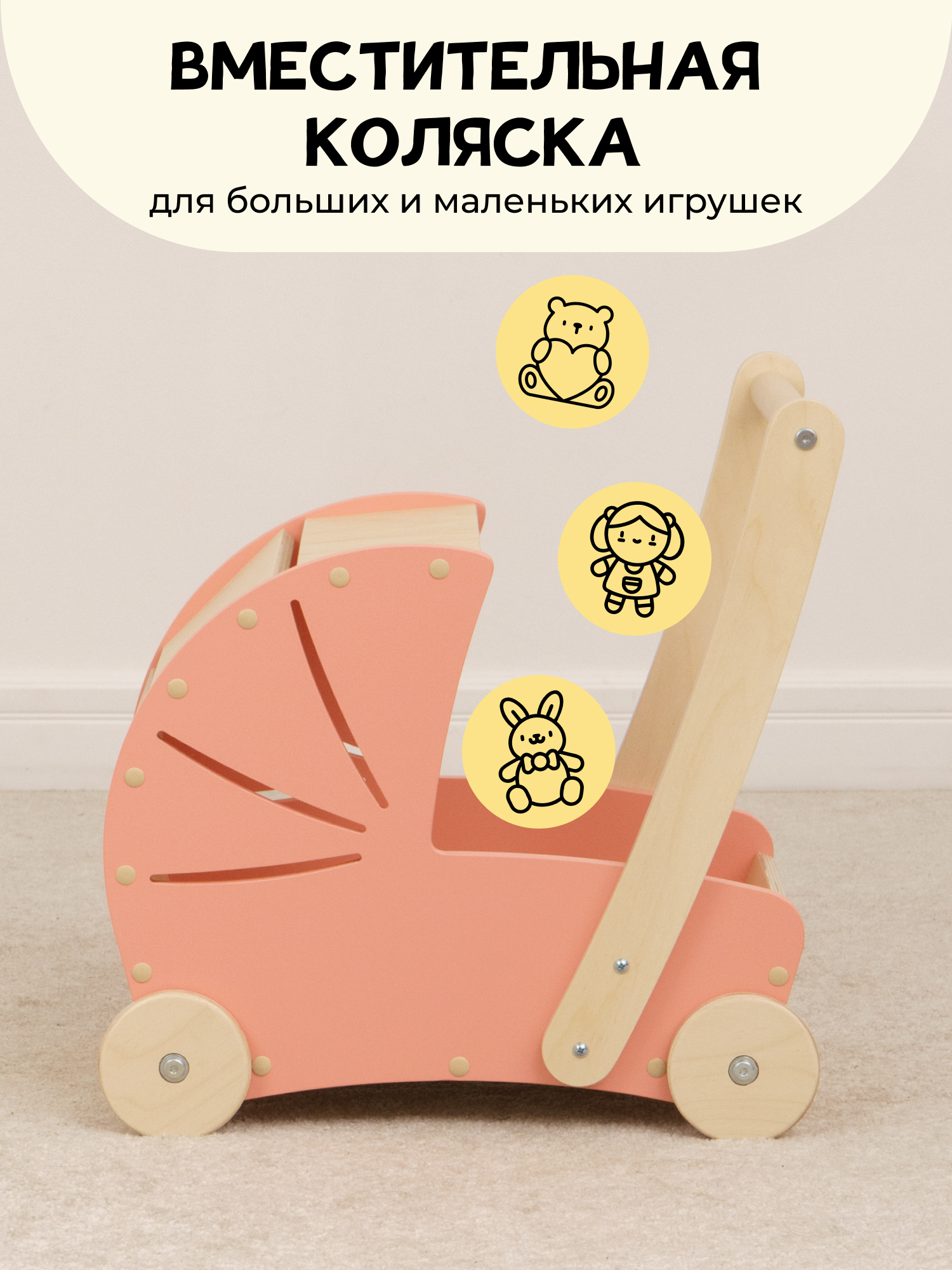 Коляска 2 в 1 для кукол PAPPADO WOOD451 - фото 3