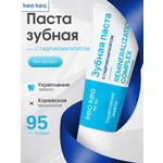 Зубная паста KEO KEO без фтора