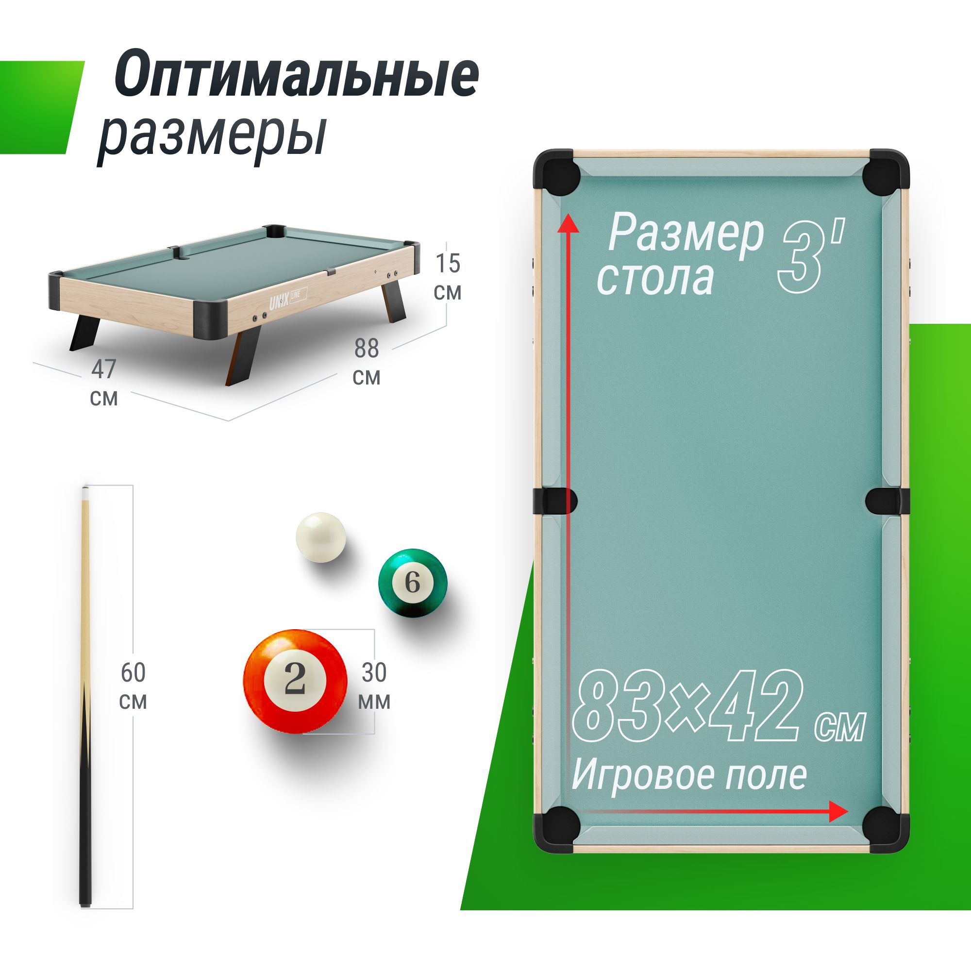 Настольная игра UNIX line бильярд - фото 2