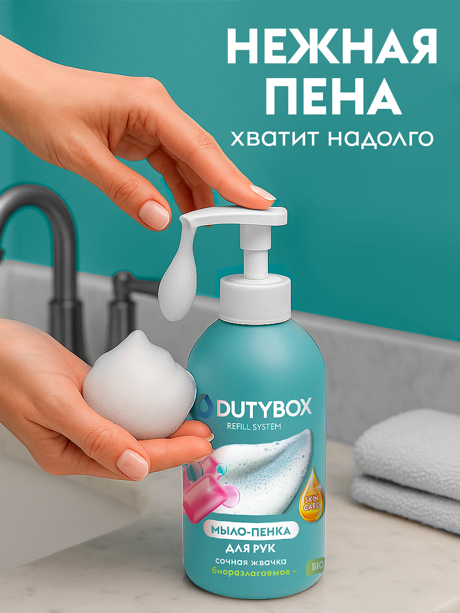 Мыло пенка DUTYBOX 500 мл - фото 5