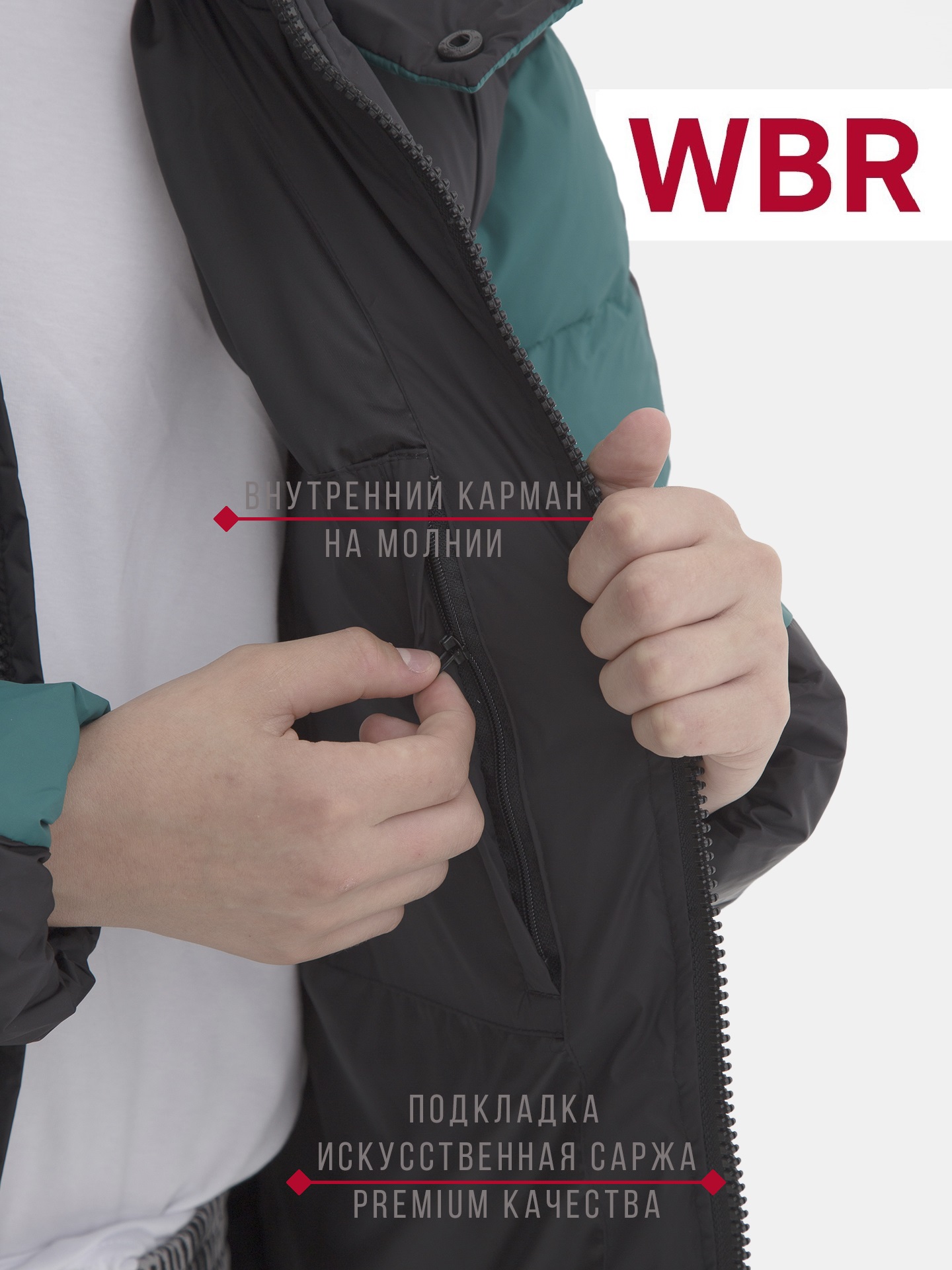 Куртка WBR 72-007 - фото 6
