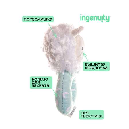 Игрушка Ingenuity погремушка