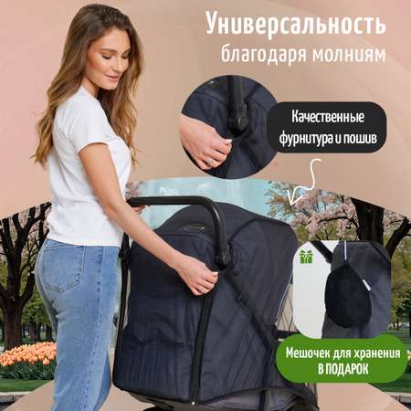 Сетка от насекомых Trottola