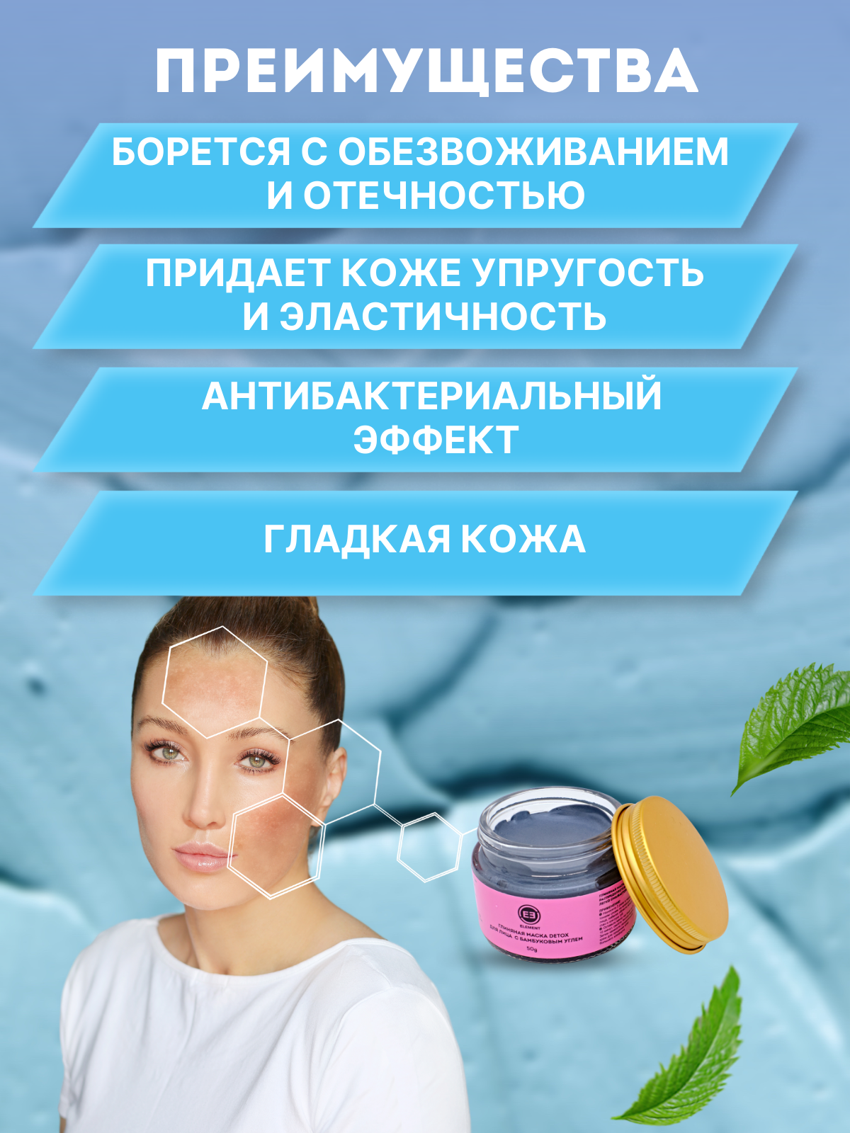 Маска ELEMENT - фото 4