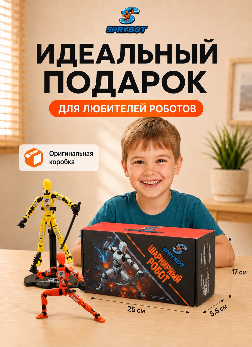 Фигурка TrendToys роботы на магнитах шарнирные - фото 12