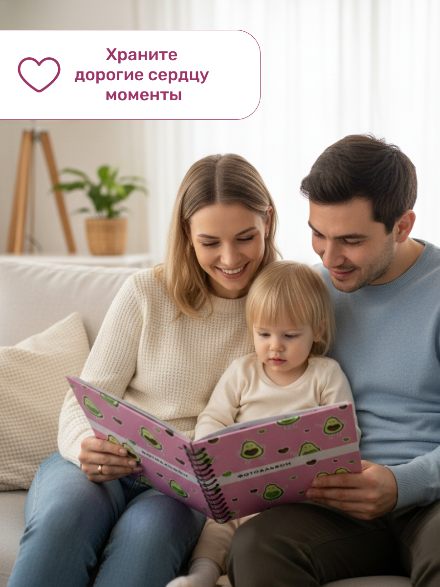 Фотоальбом iLikeGift Avocado in love 20 листов - фото 7