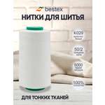 Нитки Bestex промышленные для тонких тканей для шитья и рукоделия 50/2 5000 ярд 1 шт К029