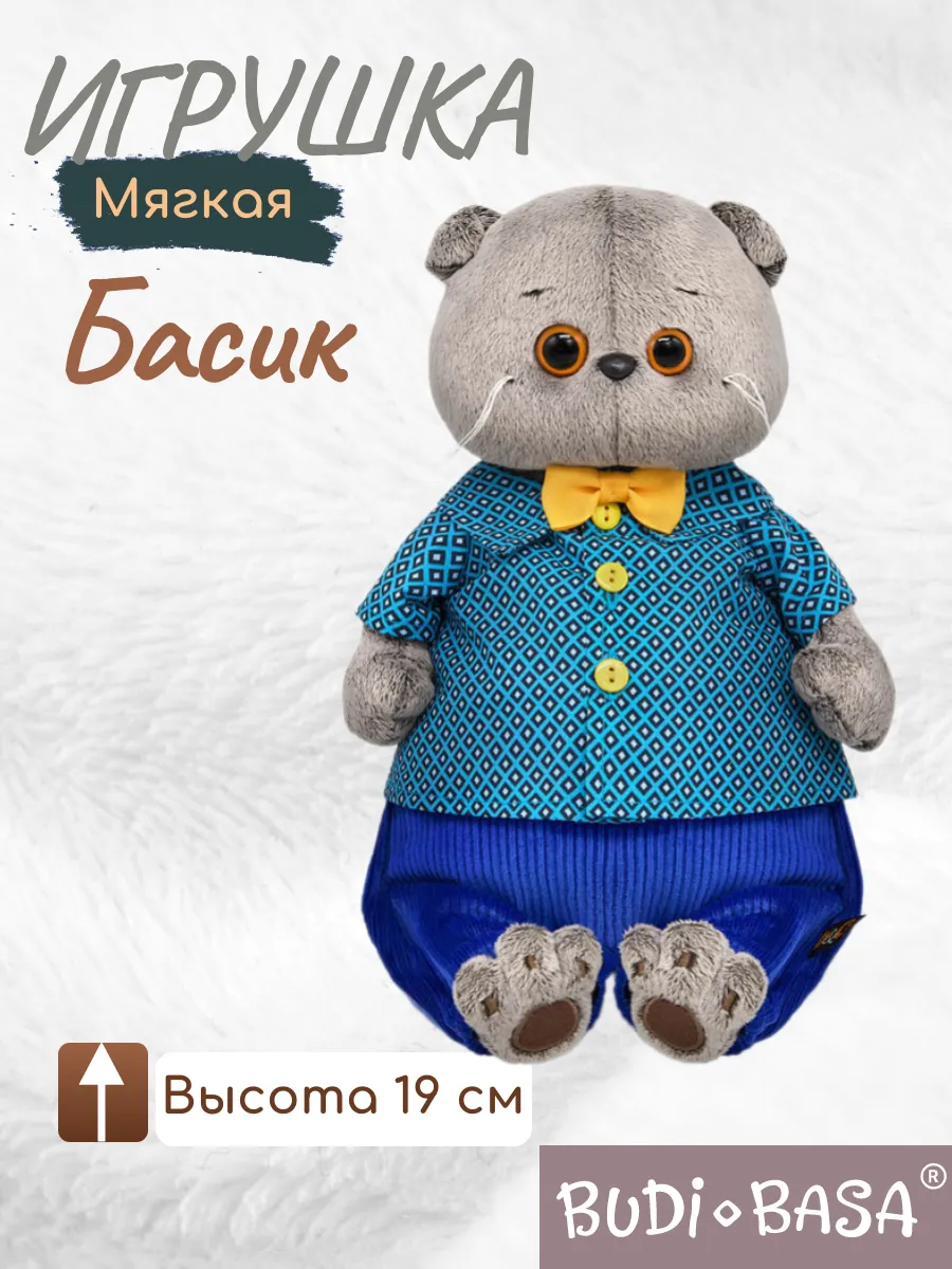 Мягкая игрушка BUDI BASA в рубашке с ромбами и брюках - фото 1