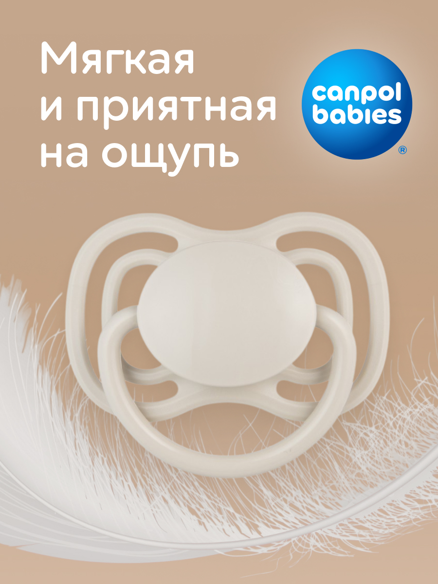 Пустышка Canpol Babies силикон - фото 9