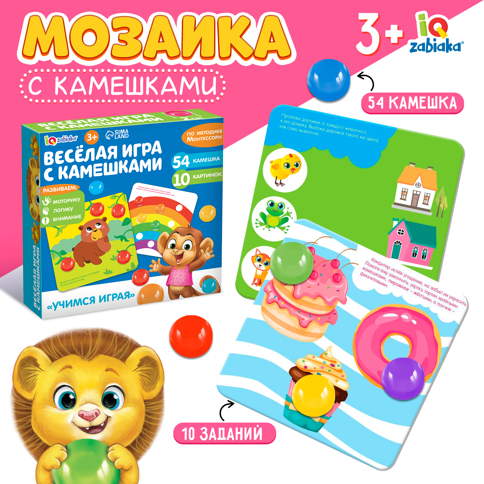 Настольная игра IQ-ZABIAKA - фото 1