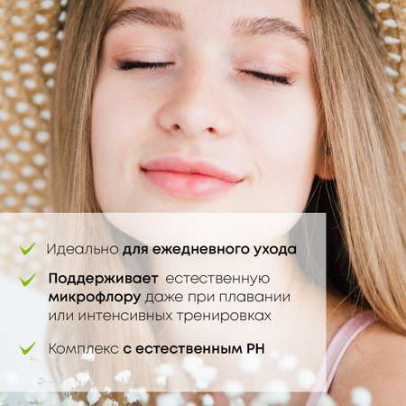 Пенка для интимной гигиены Красная Линия Intimate Care 150 мл