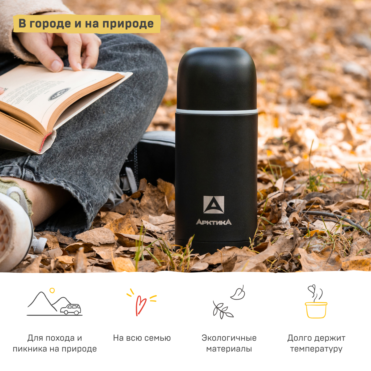 Термос Арктика с двумя чашками 750мл - фото 5