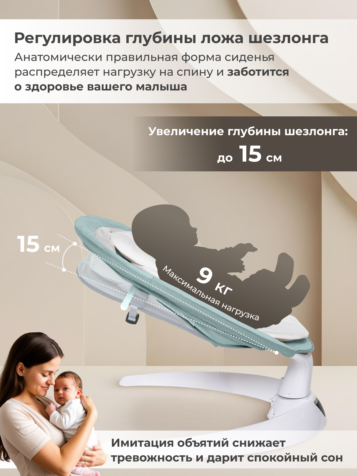 Шезлонг Sweet Baby зеленый - фото 3