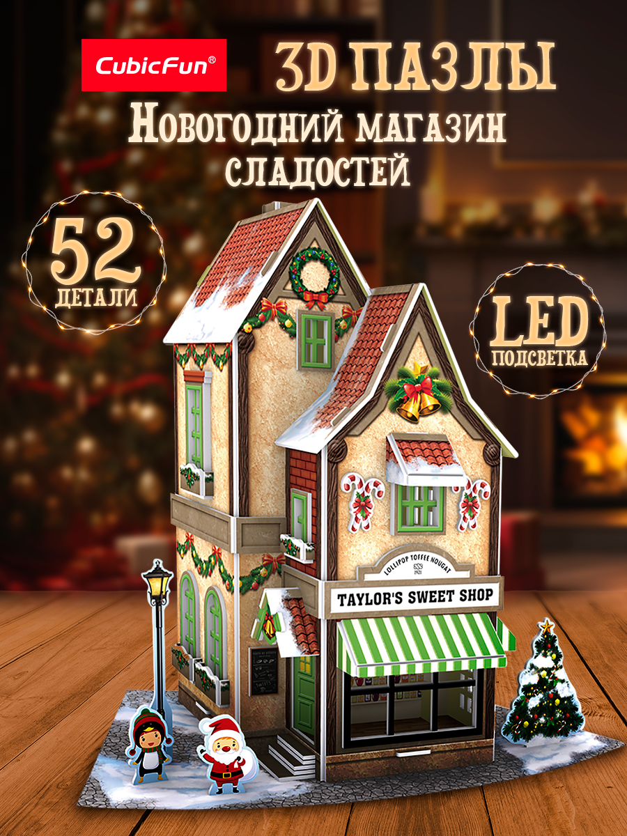 Пазл 3D CubicFun Новогодний магазин сладостей - фото 4