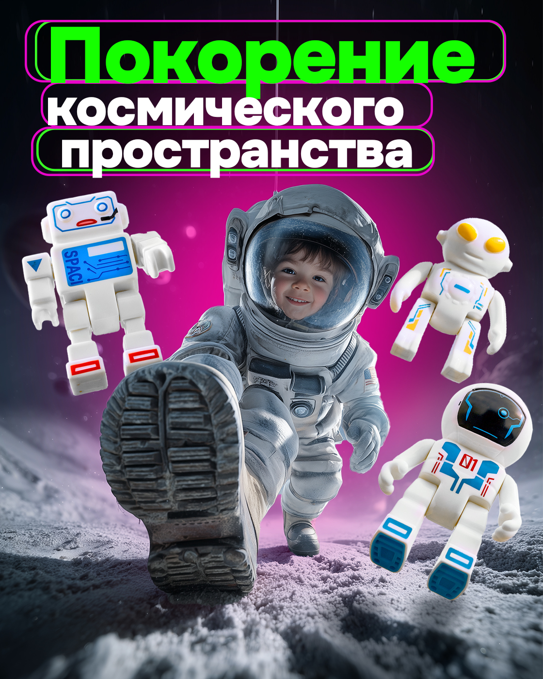 Космический корабль 1TOY Т24294 - фото 5