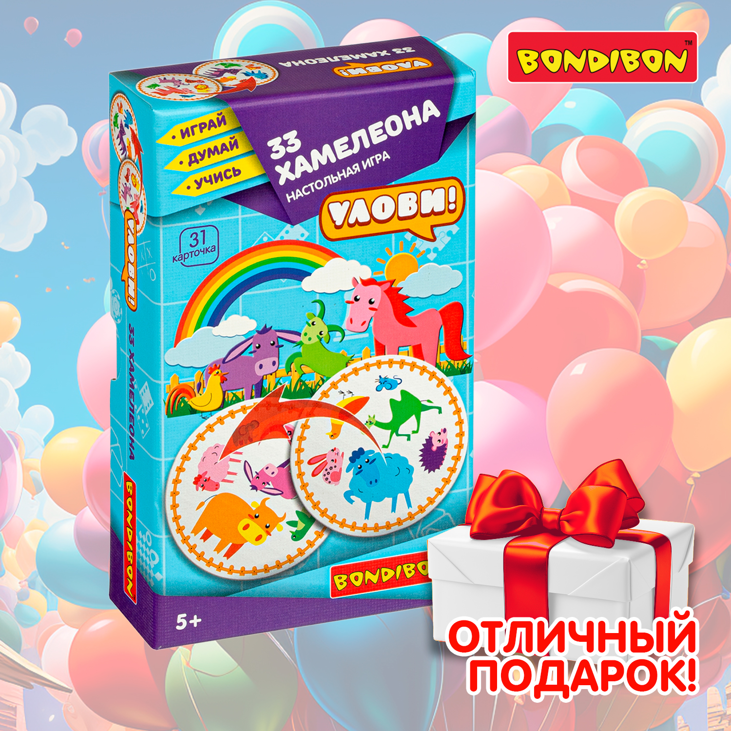 Настольная игра Bondibon карточная 33 Хамелеона - фото 11