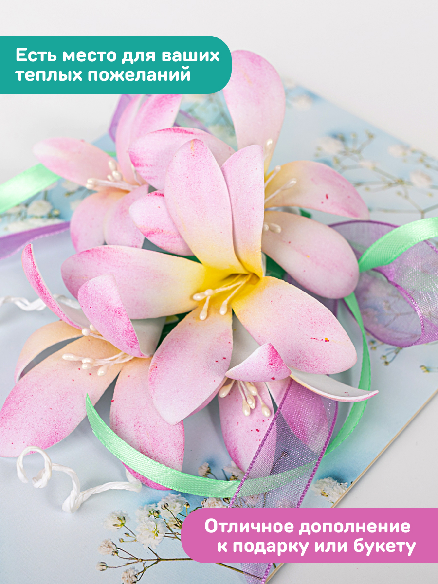 Набор для творчества Волшебная мастерская сборка Букет лилий - фото 7