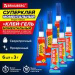 Клей Brauberg гель 3 штуки + супер клей 3 штуки