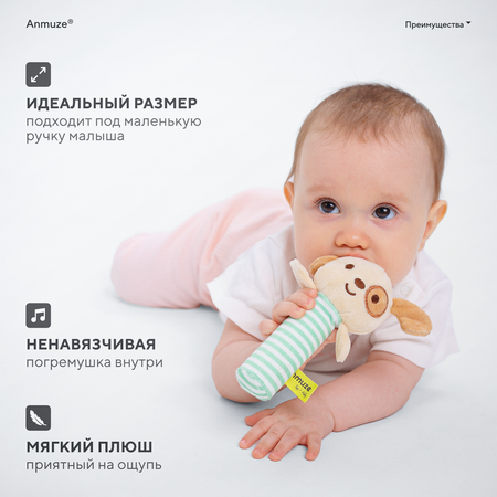 Игрушка Anmuze погремушка Пищалка