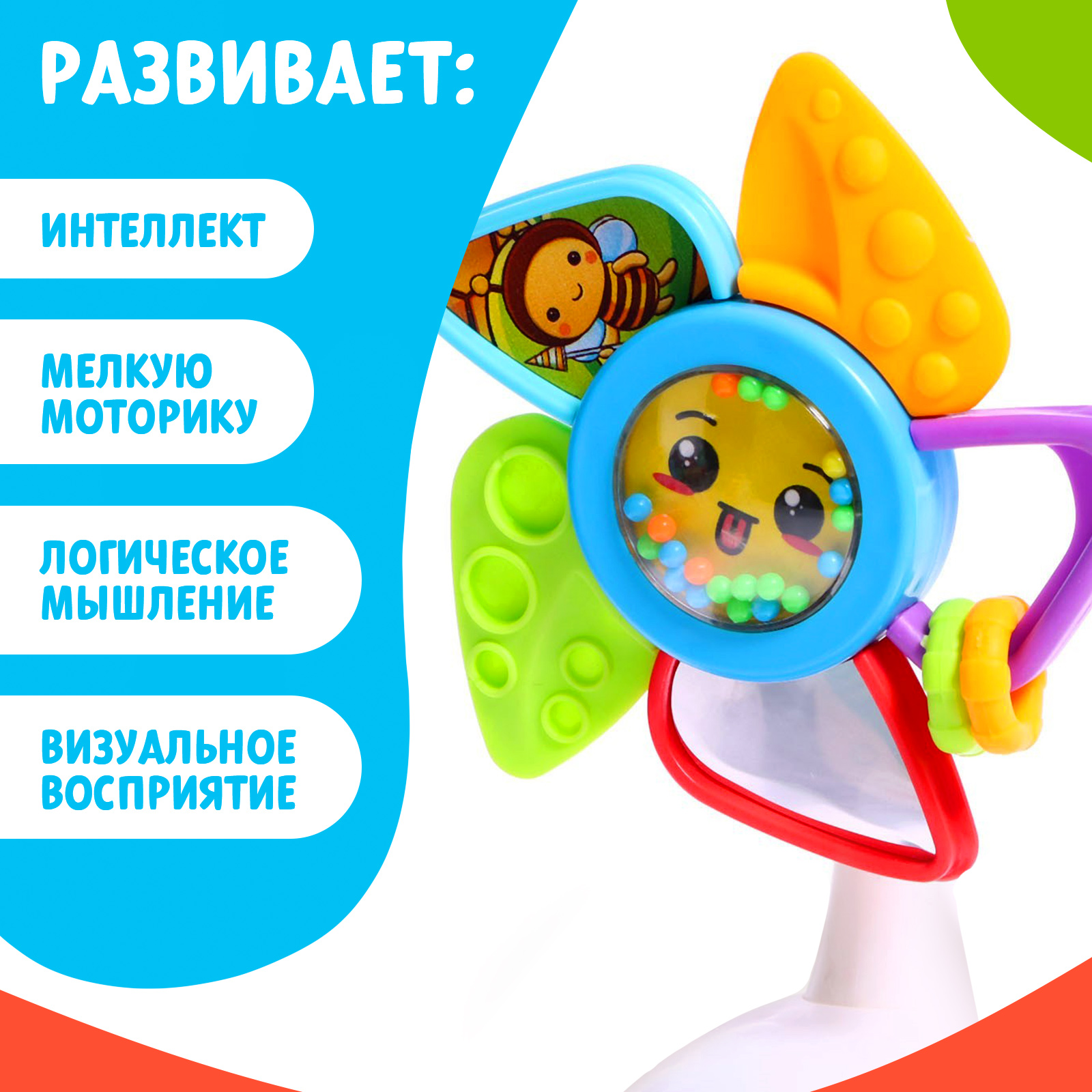 Прорезыватель Крошка Я Цветок - фото 2