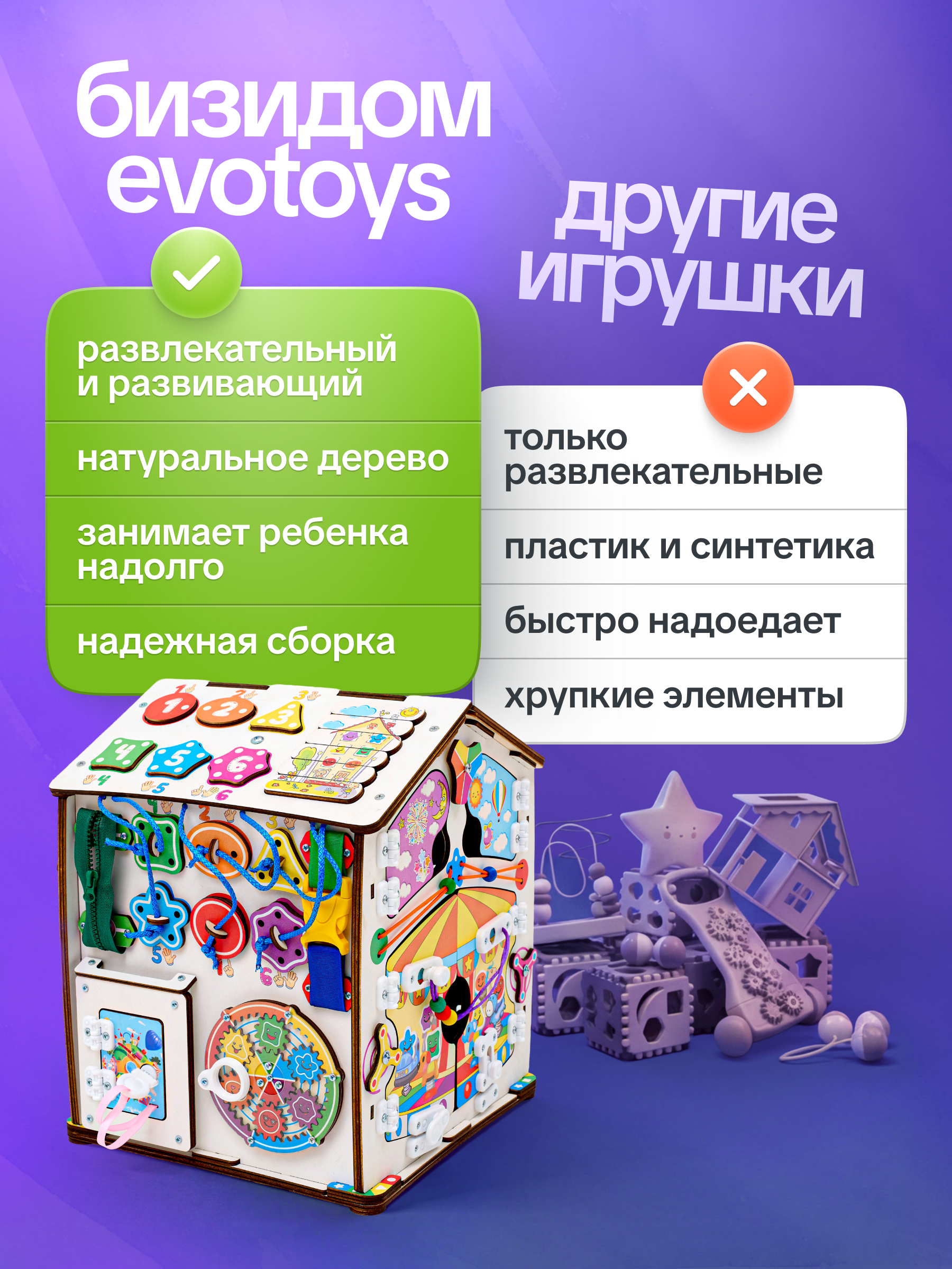 Игрушка Evotoys бизиборд Смайлики - фото 14