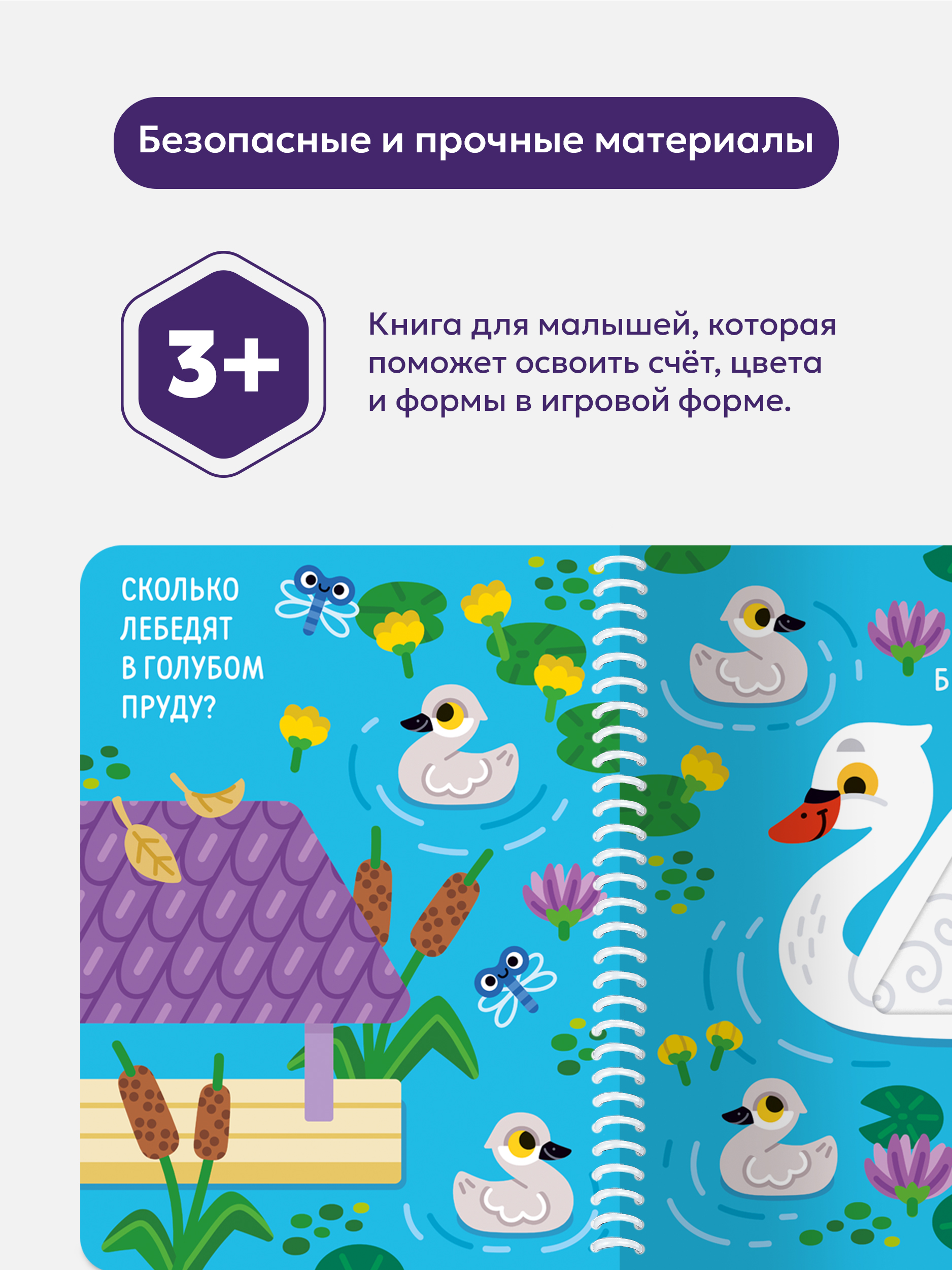 Книжка на спирали Malamalama Волшебные превращения Ква-ква. Лягушонок и его друзья - фото 4