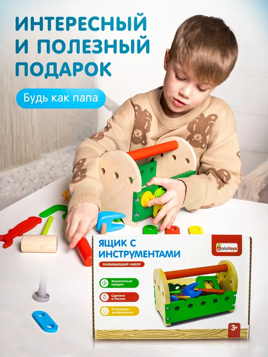 Игрушка Alatoys Ящик инструментов 19 деталей - фото 7