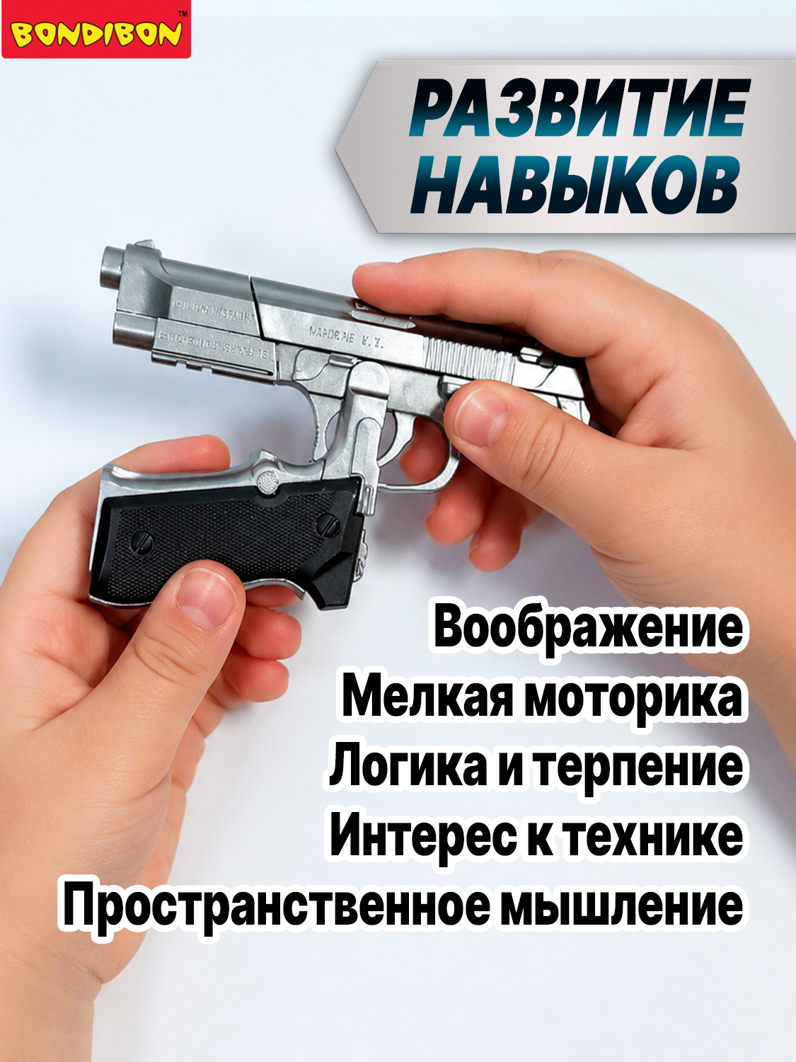 Фигурка Bondibon трансформер Робот Пистолет 2в1 - фото 6