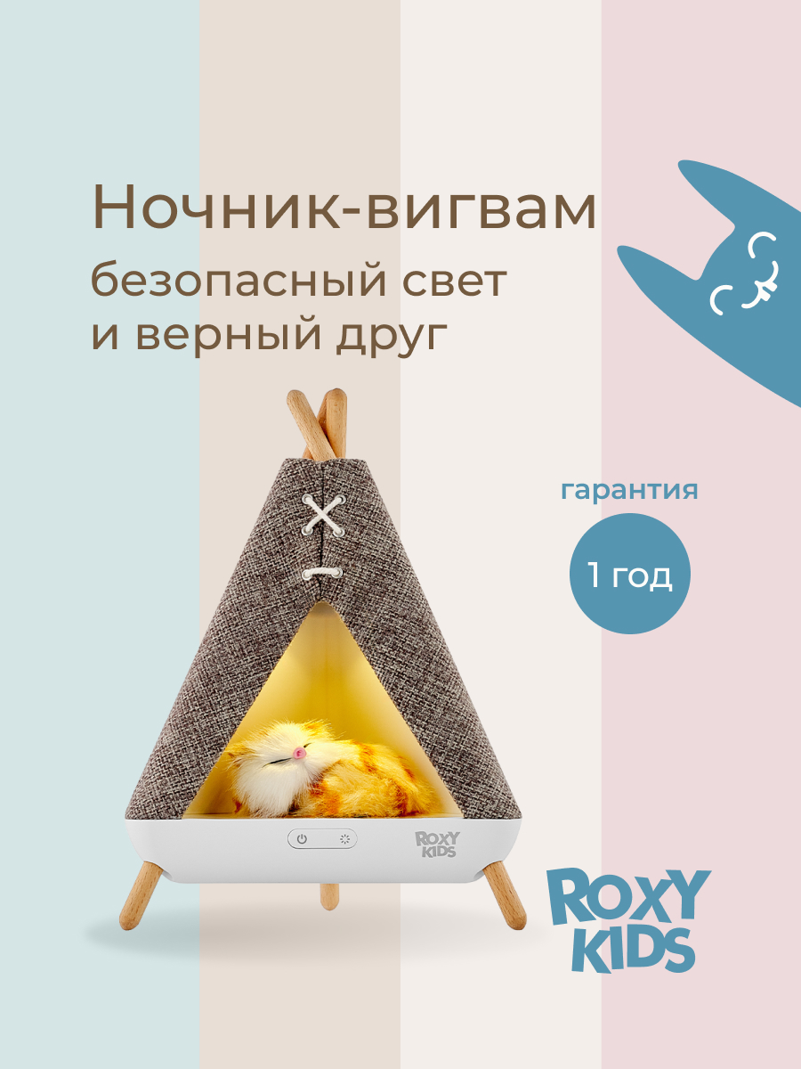 Игрушка ночник ROXY-KIDS - фото 1