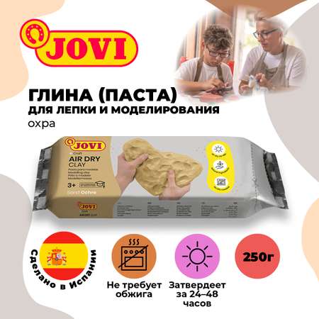 Паста для моделирования Jovi