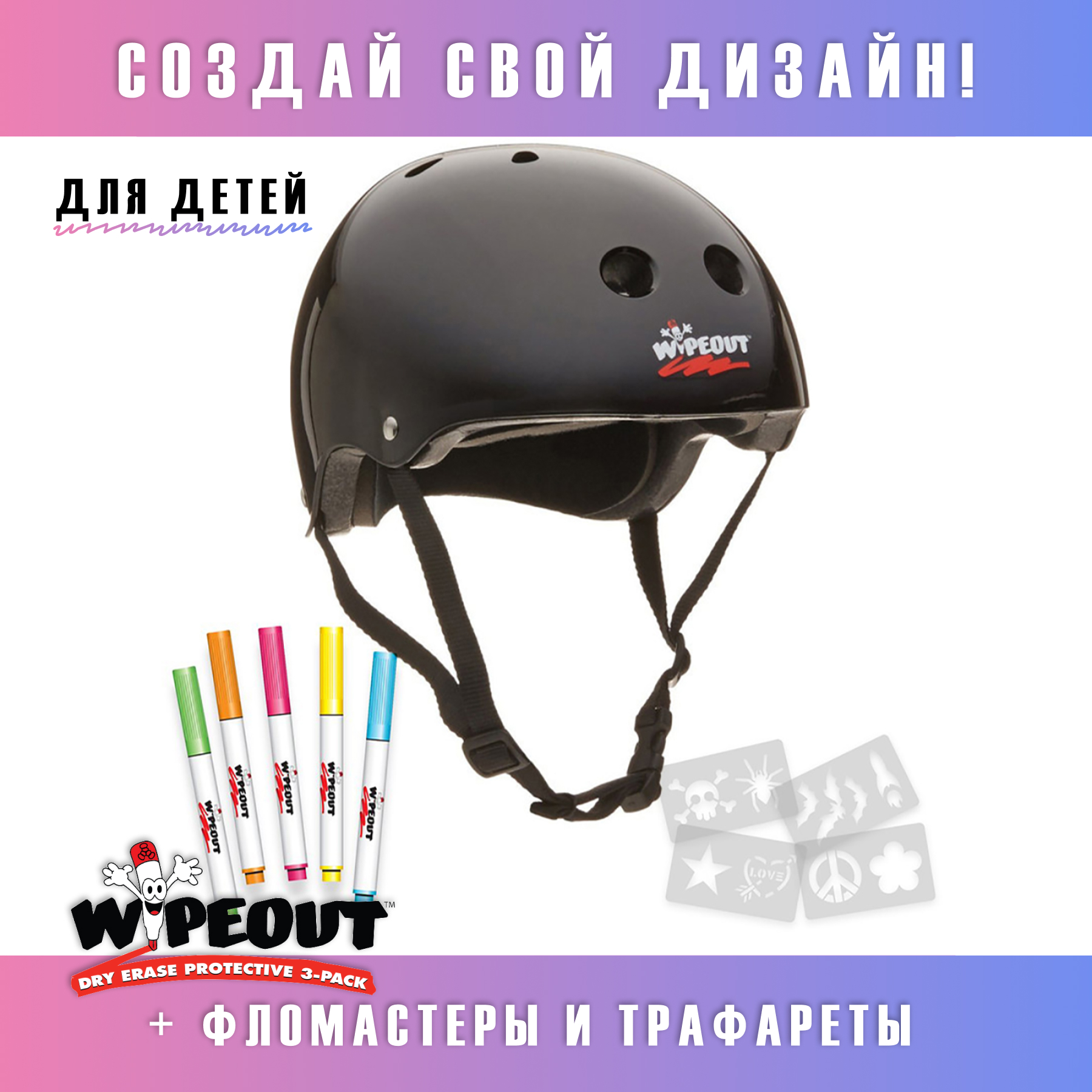 Шлем WIPEOUT - фото 7