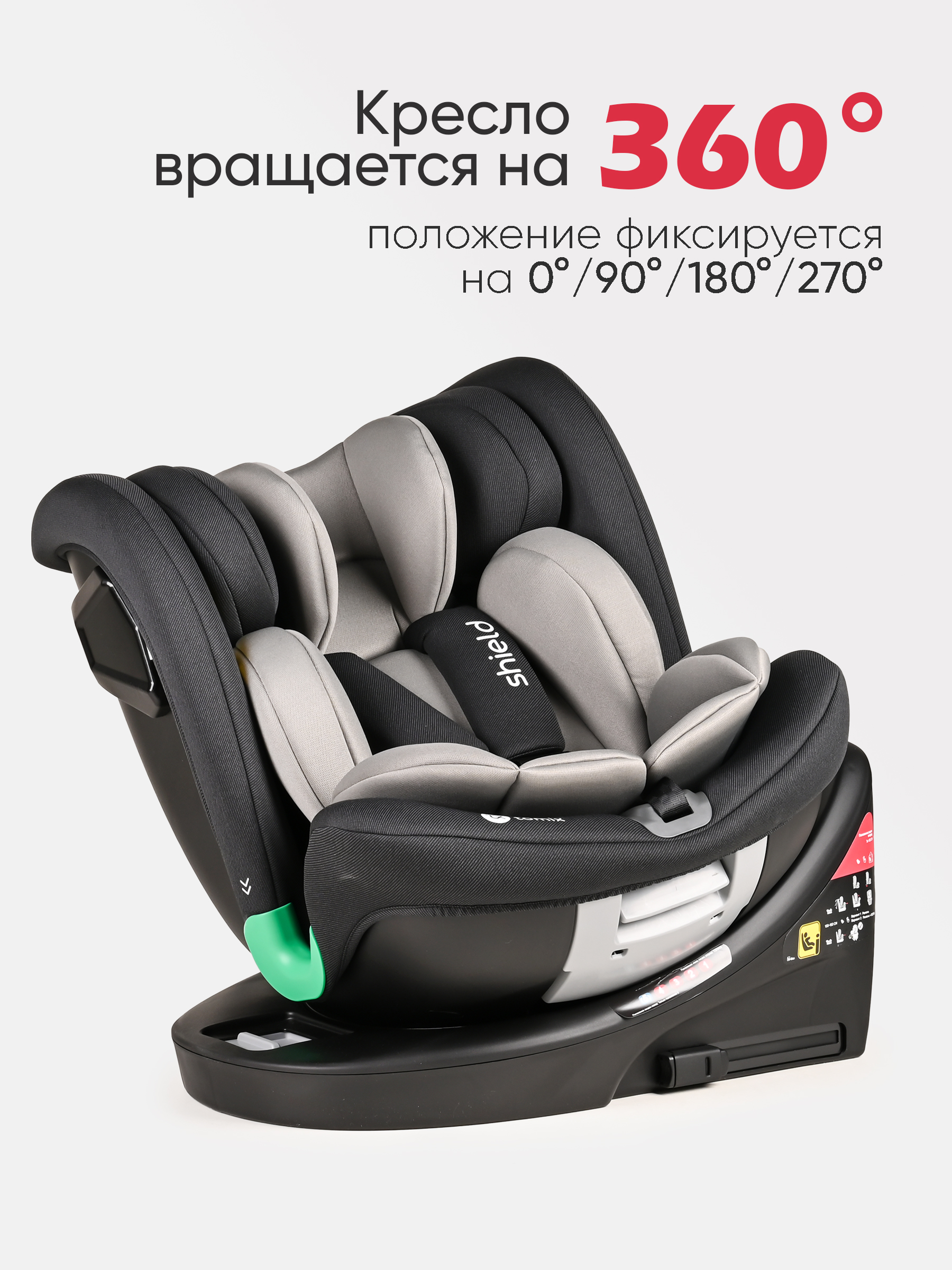 Автокресло Tomix Shield Isofix 0+/1/2/3 (0-36 кг) черный - фото 12