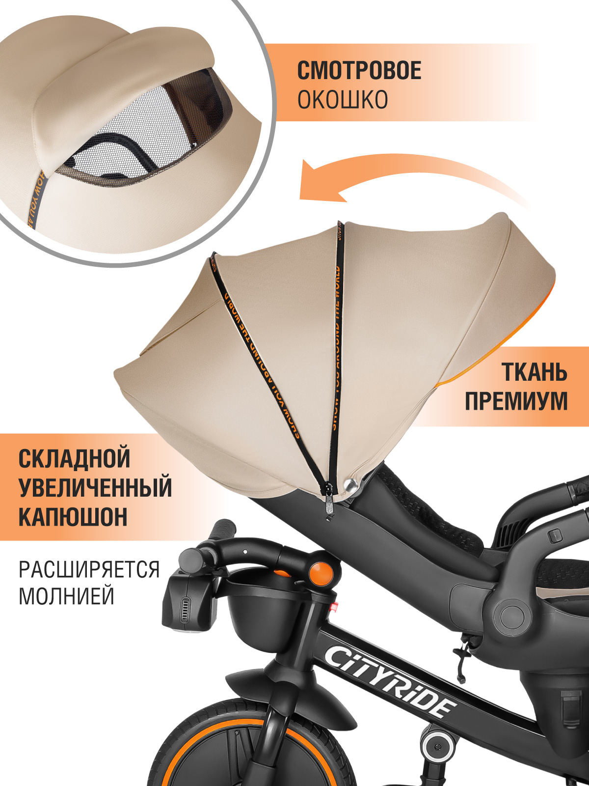 Трехколесный велосипед CITYRIDE - фото 8