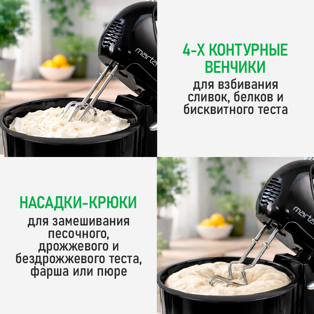 Миксер кухонный стационарный MARTA MT-MX4901B с чашей/черный жемчуг - фото 9