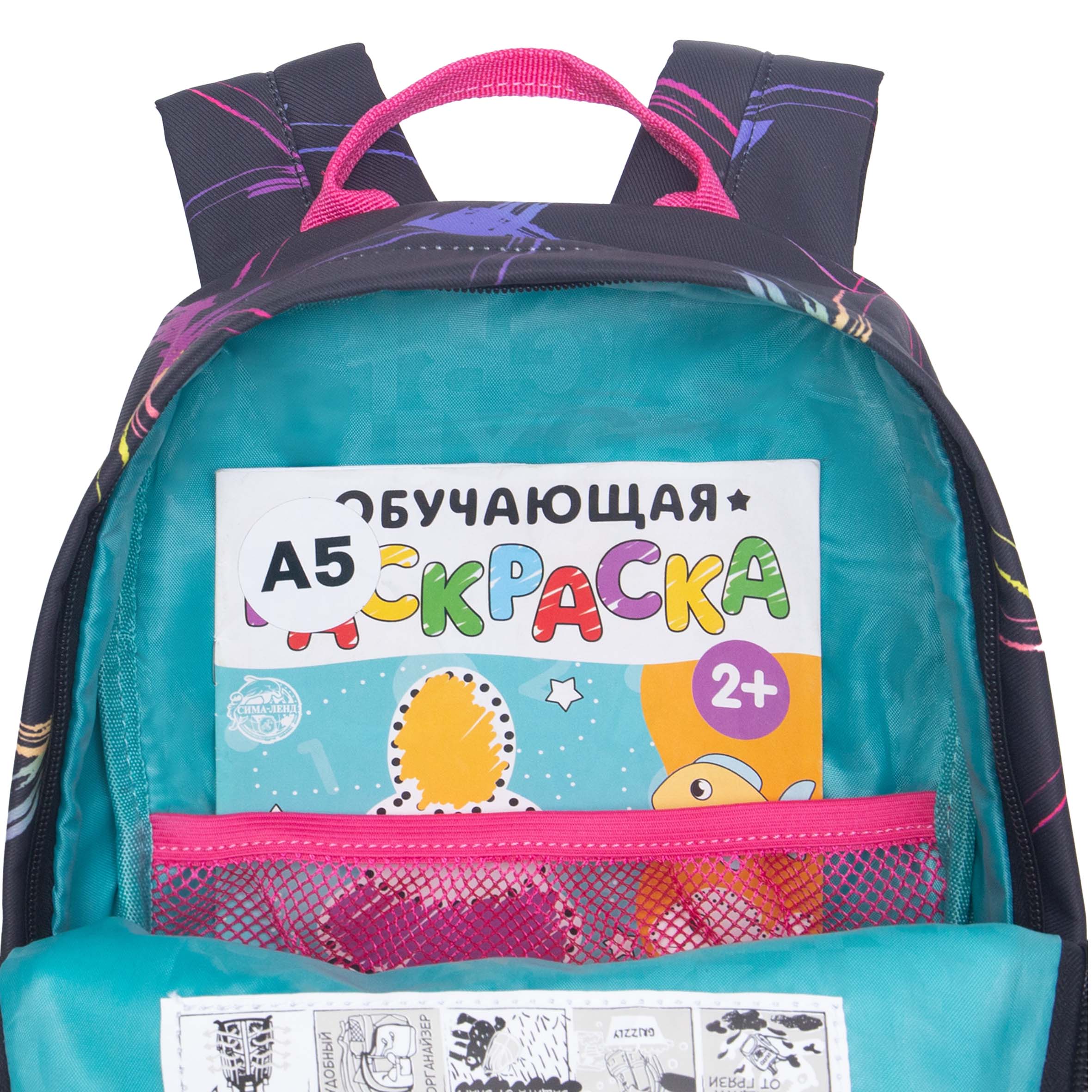 Рюкзак дошкольный Grizzly Кляксы - фото 6