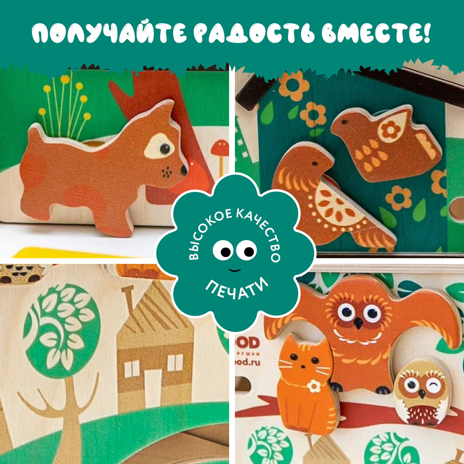 Игрушка Mag Wood бизиборд - фото 6