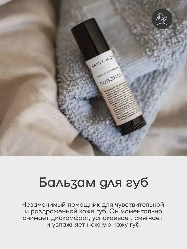 Бальзам для губ Краснополянская косметика Прополис - фото 3