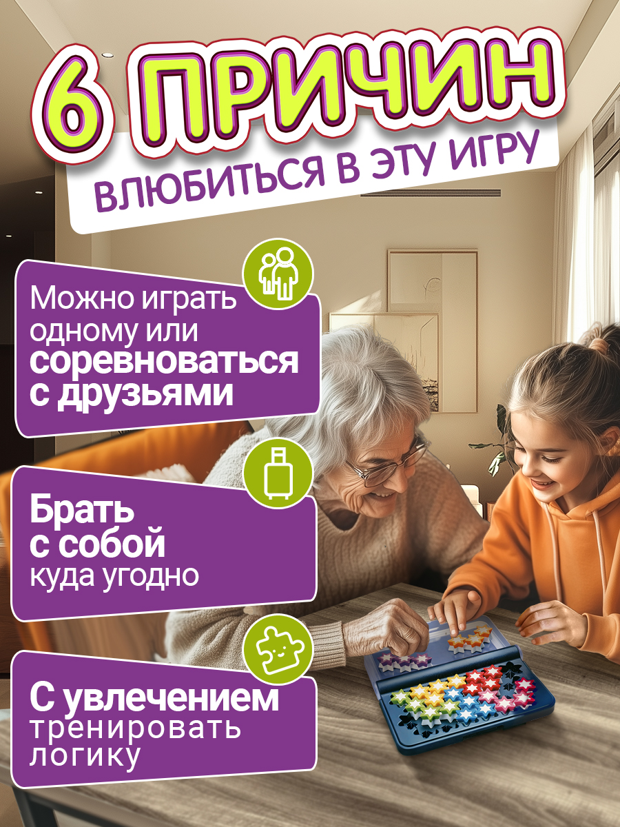 Настольная игра IQ ТРЕНИНГ нейротренажер Звёзды - фото 5