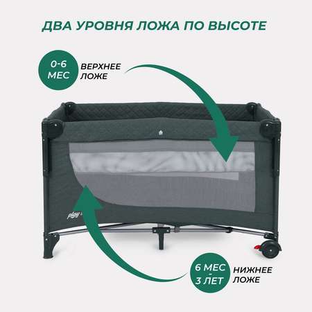 Манеж-кровать MOWbaby Play plus dark green