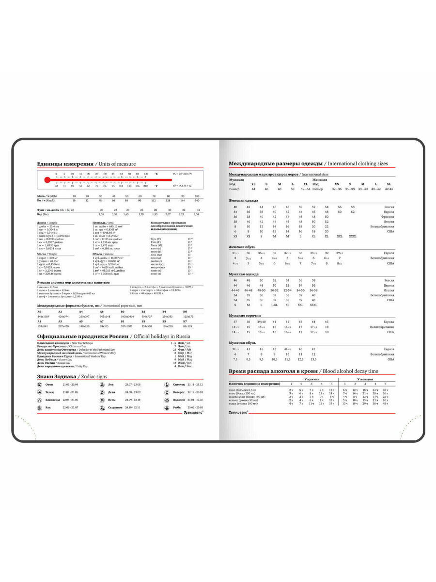 Ежедневник Brauberg 136 лист. - фото 10