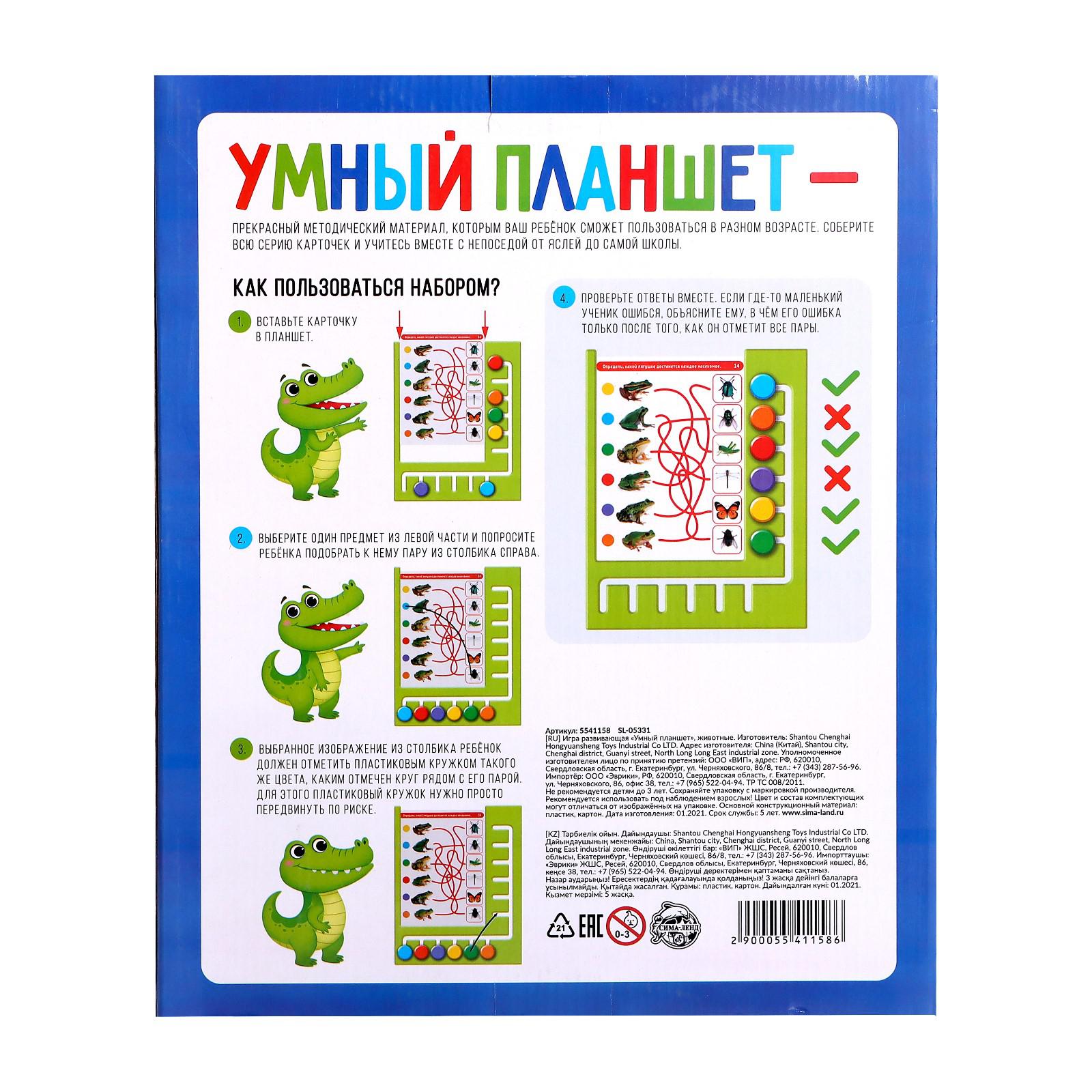 Настольная игра IQ-ZABIAKA Умный планшет - фото 6
