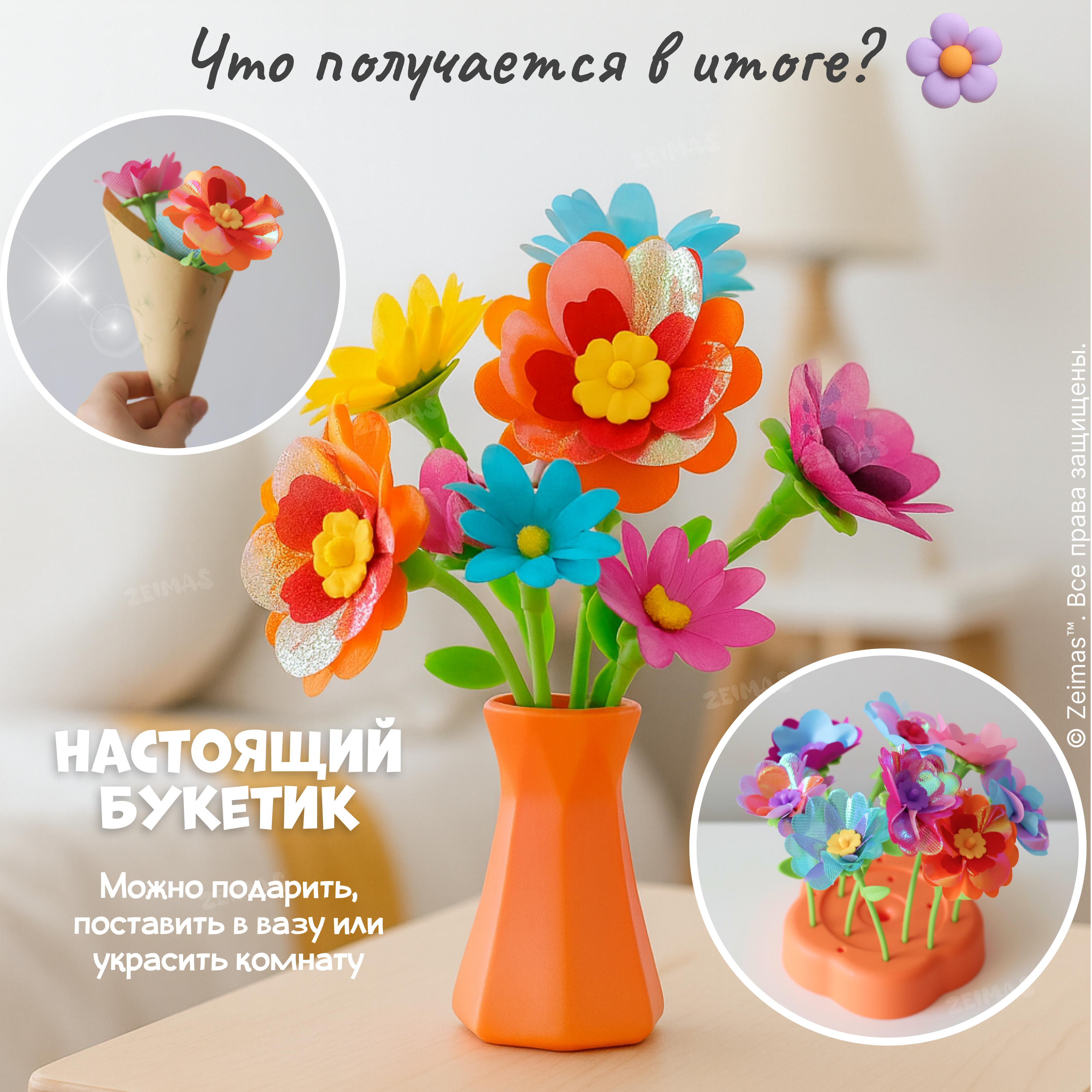 Набор для творчества Zeimas сборка - фото 18