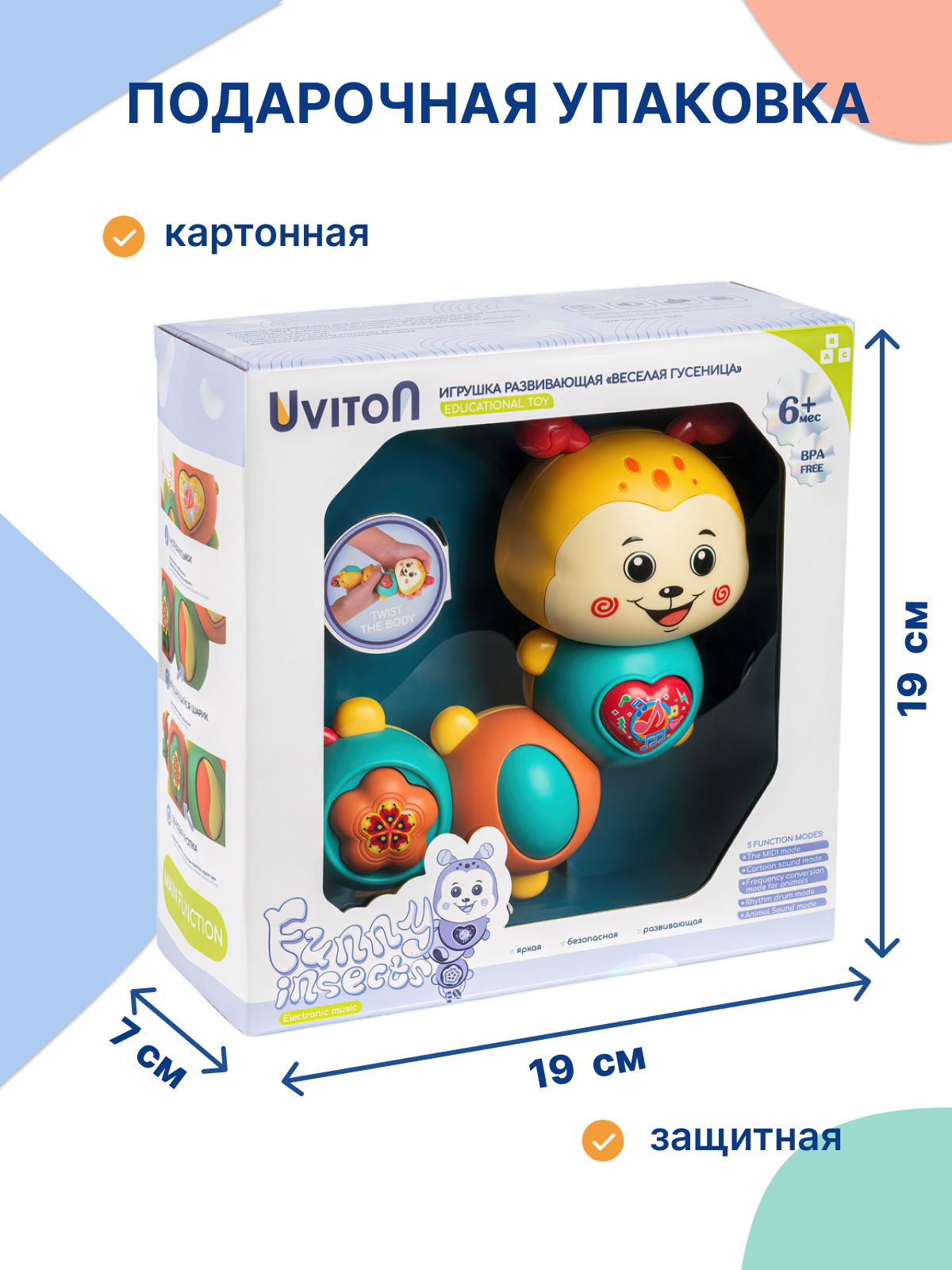 Игрушка Uviton Гусеничка в ассортименте - фото 2