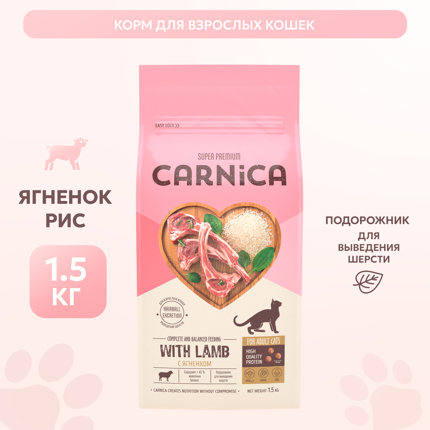 Корм для кошек Carnica 1,5кг с ягненком и рисом сухой - фото 1