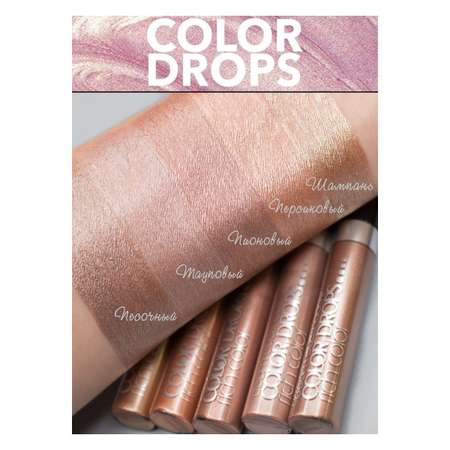 Тени для век Belor Design Color Drops тон 4 Тауповый