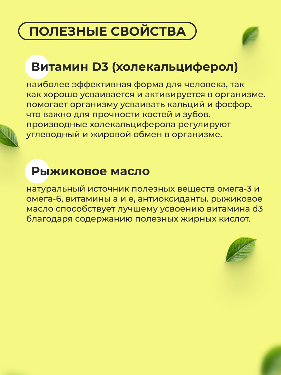 Спрей Витамин Д3 Для зубов и костей ОРГАНИК ЛОГОС 30 мл - фото 3