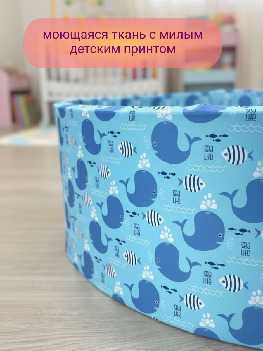 Сухой бассейн Boobokidi Киты 85х25см - фото 3
