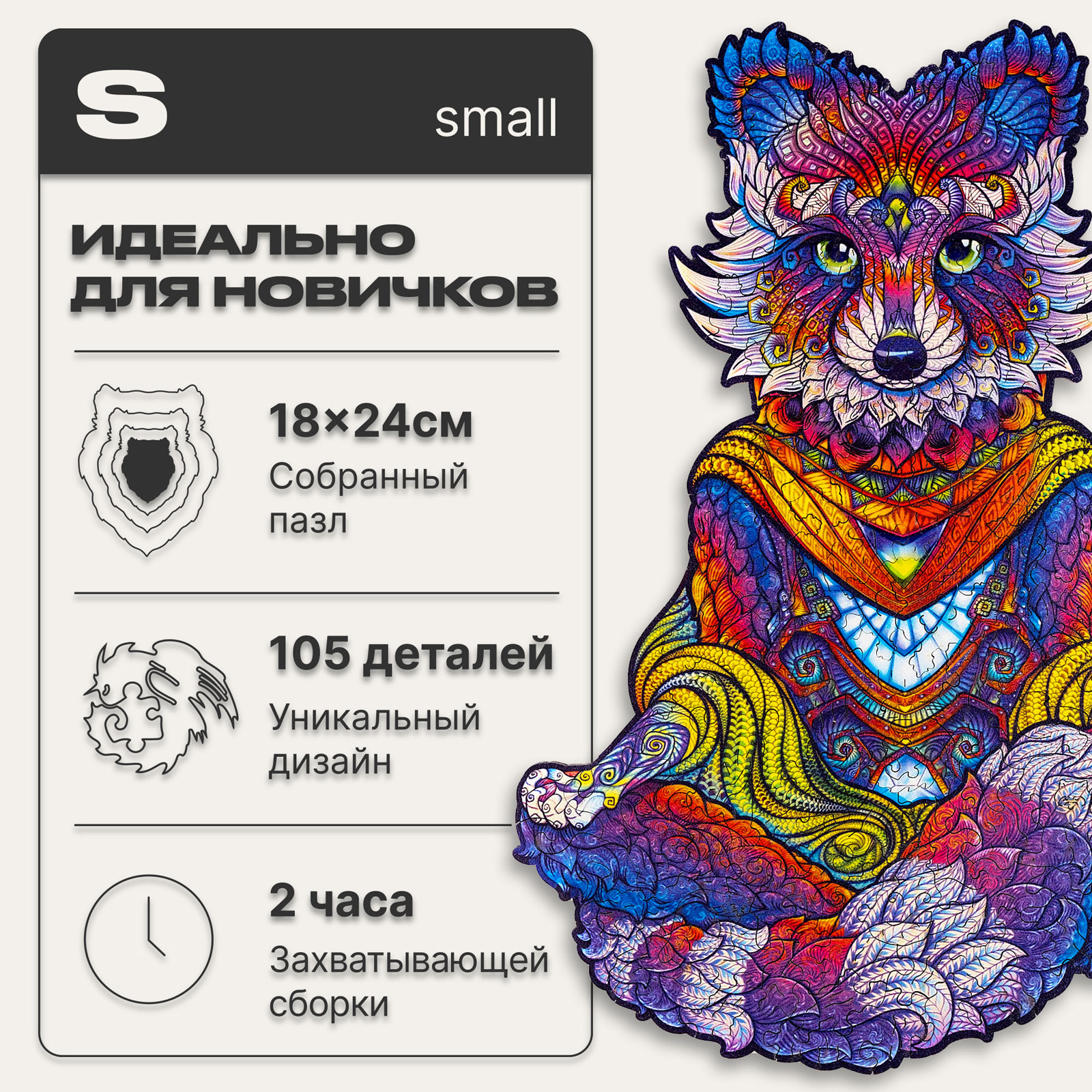 Пазл UNIDRAGON деревянный - фото 3