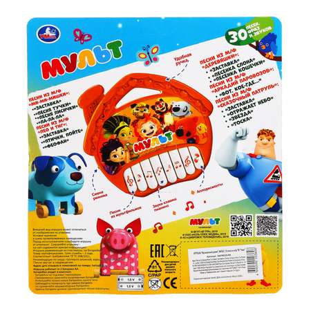 Игрушка УМка Мульт Пианино 296217